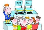 为什么作为实习生你还是很难找到工作